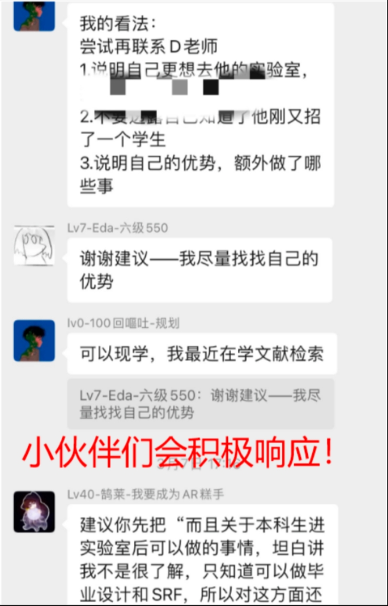 社团群聊截图2