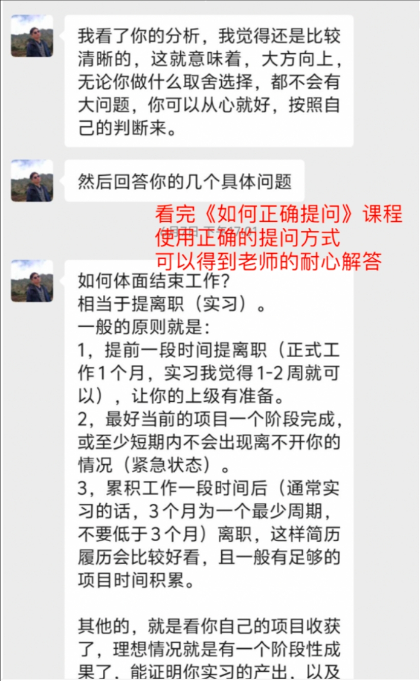 社团群聊截图3
