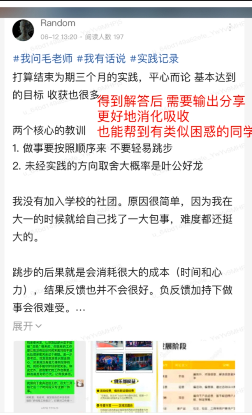 社团群聊截图4
