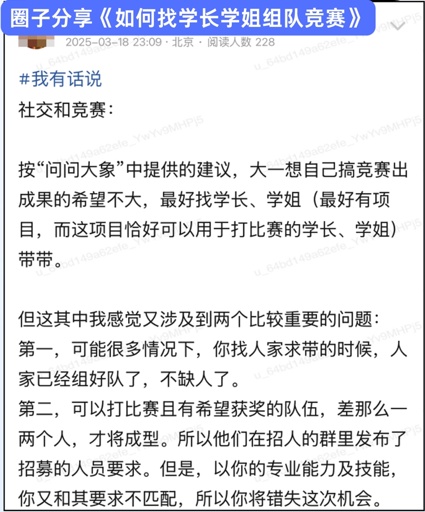 社团圈子论坛截图1
