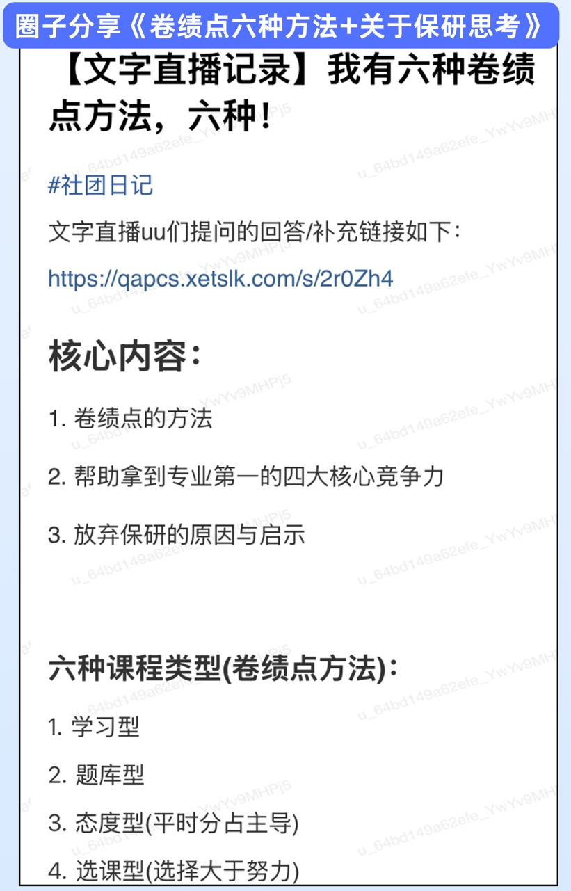 社团圈子论坛截图2